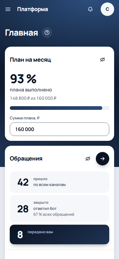 Денежные показатели в кабинете платформы