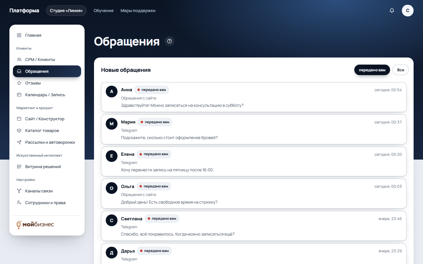 Обращения