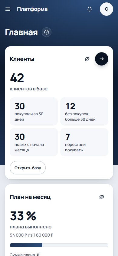 Главная страница кабинета платформы на телефоне